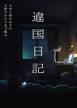 葬送的芙莉莲